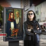 پوستر فیلم «زعفرانیه 14 تیر» با حذف تصویر هنگامه قاضیانی رونمایی شد.