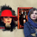 با اکران فیلم «زعفرانیه 14 تیر» شاهد حضور دوباره هنگامه قاضیانی برپرده سینماها خواهیم بود.