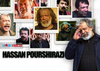 حسن پور شیرازی در فیلم «پیر پسر» حضوری درخشان دارد هفت نقش ماندگار او را برسی کرده‌ایم