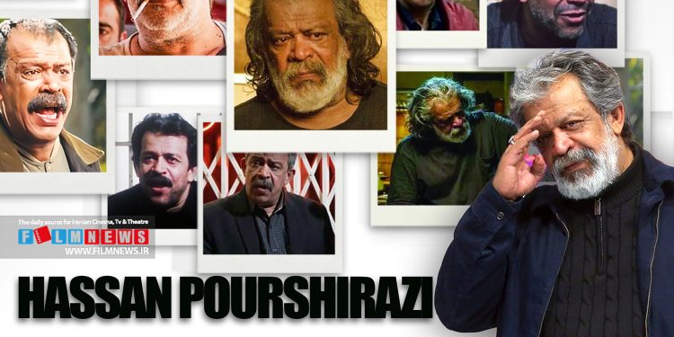 حسن پور شیرازی در فیلم «پیر پسر» حضوری درخشان دارد هفت نقش ماندگار او را برسی کرده‌ایم
