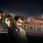 «پیر پسر» پرفروش‌ترین فیلم اجتماعی سال شد.