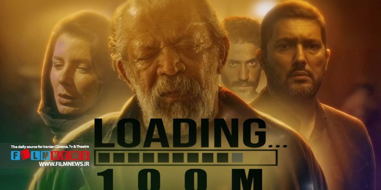 «پیر پسر» در آستانه رسیدن به فروش 100 میلیارد تومان است.