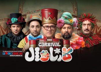 مروری بر اجرای چهار شرکت کننده در دو رقابت اول و دوم رئالیتی‌شوی کارناوال