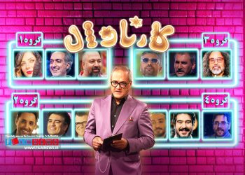 پخش رئالیتی‌شو کارناوال بعد از دهه اول محرم از سر گرفته می‌شود.