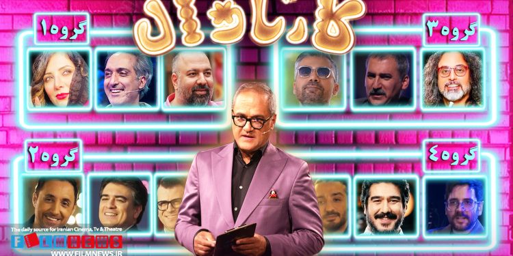 پخش رئالیتی‌شو کارناوال بعد از دهه اول محرم از سر گرفته می‌شود.