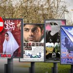 «خانه پدری» یکی هز فیلم‌هایی است که بعد از توقف اکرانش سر از شبکه خانگی درآورد آنهم بعد از سال‌ها.
