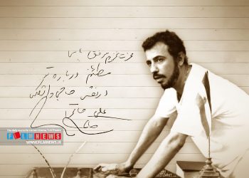 انتشار دست نوشتهای از علی حاتمی درباره حاجی واشنگتن همزمان با سالروز تولدش