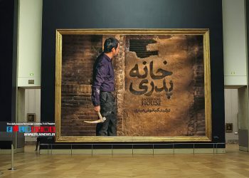 فیلم جنجالی «خانه پدری» توسط فیلمنت در شبکه خانگی عرضه شد.