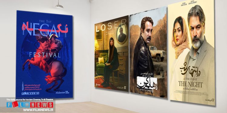 رکورداران جشن نگاه مشخص شدند، درانتهای شب، بازنده، رهایم کن.