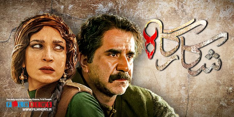 سریال «شکارگاه» به کارگردانی نیما جاویدی هرچه به پایان نزدیک می‌شود، جذاب‌تر می‌شود.