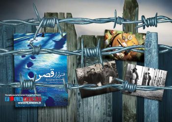«فرار از قصر» مستند جذابی است که به کارگردانی سید احسان عمادی وارد چرخه اکران آنلاین شده است.