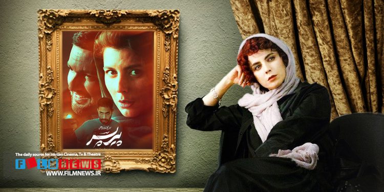 لیلا حاتمی در گفت وگو با ماهنامه فیلم امروز از فیلم «پیر پسر» و نقش «رعنا» حرف زده