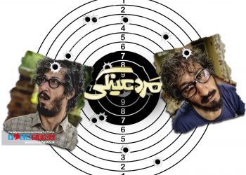 فیلم مرد عینکی با بازی بهرام افشاری فیلم «کوکتل مولوتوف» را پشت سر گذاشت.