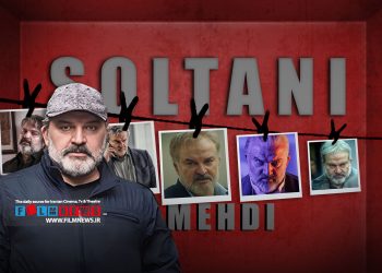 مهدی سلطانی در سریال «شغال» بازهم در قامت یک پدر جلوی دوربین بهرنگ توفیقی رفته است.