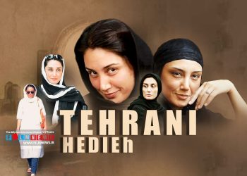 «هزار و یک شب» سومین تجربه حضور هدیه تهرانی در شبکه خانگی است که به زودی پخش می‌شود.