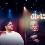 بامداد افشار با اجرای متفاوتش در «کارناوال» همه را غافلگیر کرد.