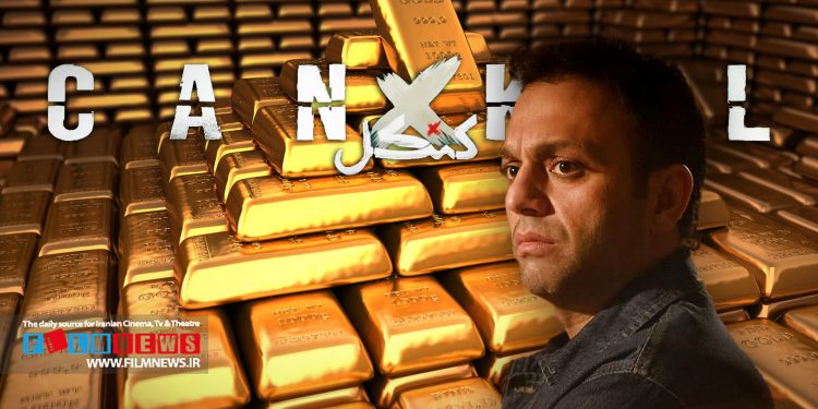 پس از بروز برخی حواشی و انتشار اخباری مبنی بر توقف پروژه اتفاق افتاد | «کنکل» تمام شد، این سریال نصفه و نیمه منتشر نمیشود