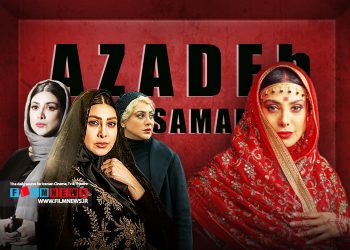 بازی آزاده صمدی در نقش «سودابه هندی» در سریال سووشون مورد توجه قرار گرفته است.