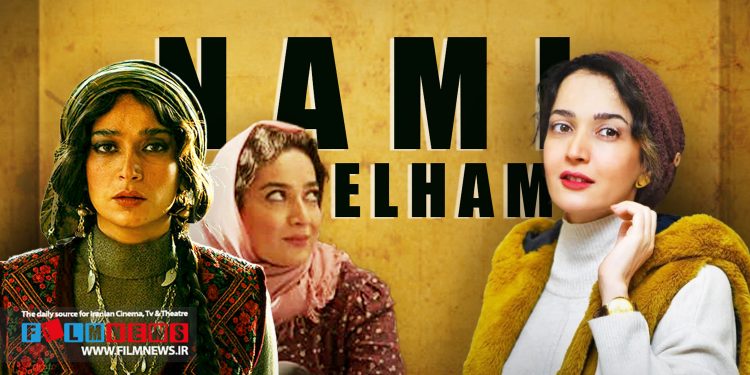 الهام نامی بازیگر نقش سیمین در سریال «شکارگاه» از شناخته شدنش با نقش کوتاهی در سریال شهرزاد گفته است