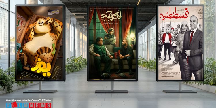 فیلمهای «لاکپشت»، «یوز» و «قسطنطنیه» از دوم مهرماه روی پرده میروند.