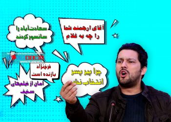 حامد بهداد به عدم انتخاب پیر پسر واکنش نشان داد.