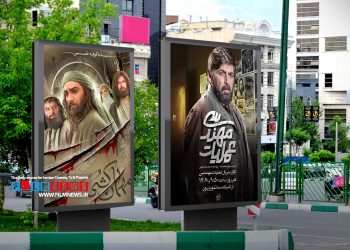 تبلغات شهری سریال‌های تلویزیونی اتفاقی که مشخص نیست با چه هدفی انجام می‌شود.