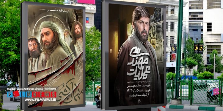 تبلغات شهری سریالهای تلویزیونی اتفاقی که مشخص نیست با چه هدفی انجام میشود.