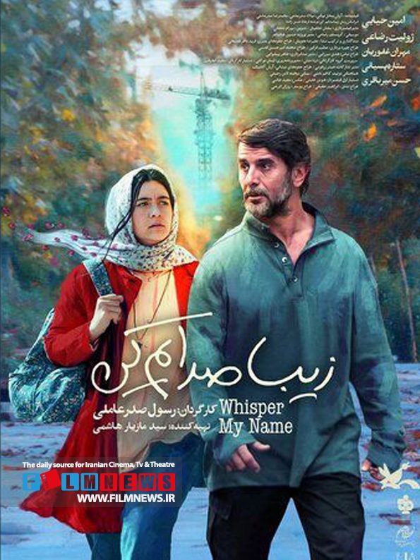پیر پسر، زیبا صدایم کن، زن و بچه، علت مرگ نامعلوم و رها پنج گرینه نهایی کمیته انتخاب برای معرفی نماینده ایران به آکادمی اسکار هستند.