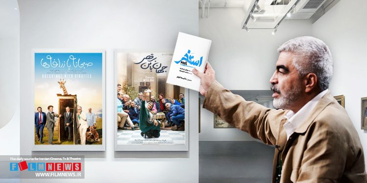 سروش صحت برای فیلم جدیدش«استخر» به مانند دو ساخته قبلی‌اش ترکیب جذابی را انتخاب کرده است.