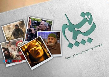 گزارشی از سریال‌های در دست تولید تلویزیون که زیر نظر مرکز سیما‌فیلم تهیه می‌شوند.