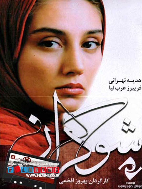 «پیر پسر» پس از سال‌ها توانست سینمای اجتماعی را به صدر جدول برساند.