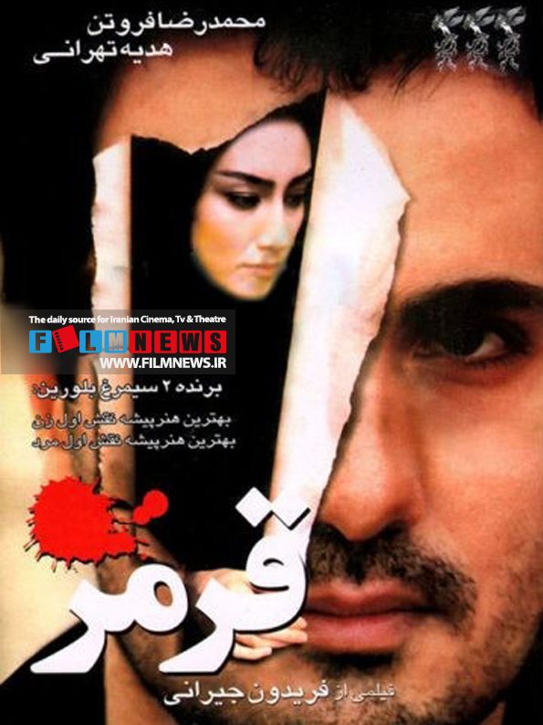 «پیر پسر» پس از سال‌ها توانست سینمای اجتماعی را به صدر جدول برساند.