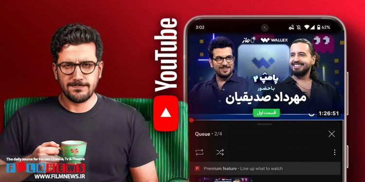 مصاحبه مهرداد صدیقیان و امیرحسین قیاسی در یوتیوب رکورد زد.