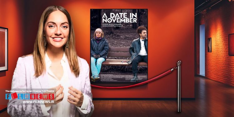 مهناز افشار سالها بعد از مهاجرت برای اولین بار در فیلم «قرار نوامبر» مقابل دوربین رفته است