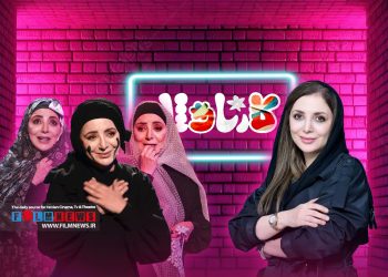 اجرای دوم رویا میر علمی واکنش مثبت مخاطبان را به همراه داشت