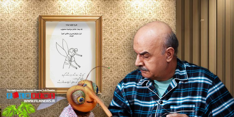 ایرج طهماسب از طرح اولیه عروسک پشه رونمایی کرد.