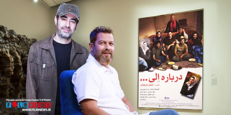 روایت پژمان بازغی از جا به جایی بازیگران در فیلم «درباره الی ...»