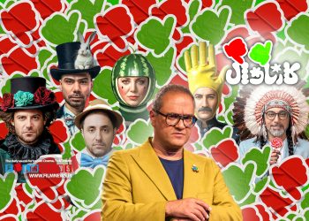 آرای مخاطبان حاضر در استودیو به شرکت‌کنده‌های کارناوال بحث‌های زیادی را در شبکه اجتماعی به وجود آورده.