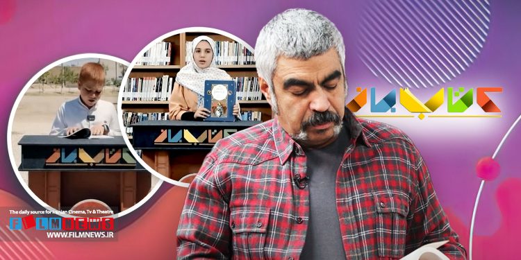 استفاده از برند محبوب «کتاب باز» در آیتم فرعی برنامه «دیدی نو» در شبکه نسیم