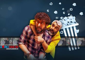 فیلم «ناجورها» به جمع پرفروشهای هفته پیوست.