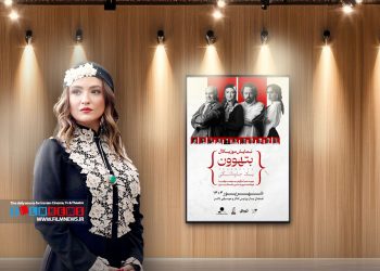 گلاره عباسی در نمایش «بتهون یک جاودانگی» حضور پرقدرتی دارد.