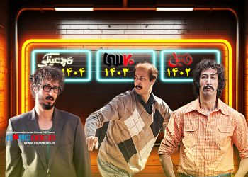 بهرام افشاری برای سومین سال با فیلم مرد عینکی موفق به دریافت عنوان پرمخاطب‌ترین فیلم سال شد