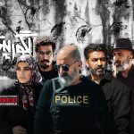 سریال اکشن/ پلیسی «الگوریتم» روی آنتن شبکه سه رفت و در گام اول توانست مخاطبانش را راضی کند.