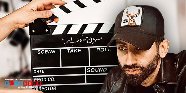 توضیحات امین حسین‌پور درباره سریال جدیدش با نام «جناب ابر»