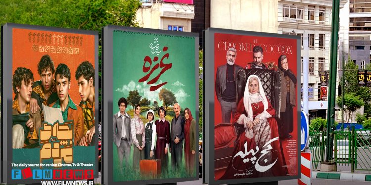 چهار فیلم جدید در دهه سوم مهرماه روی پرده می‌روند.