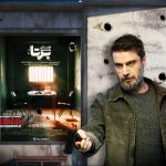 «برتا؛داستان یک اسلحه» در قسمت اول نشان داد مخاطب با یک سریال اکشن پلیسی جذاب مواجه است.