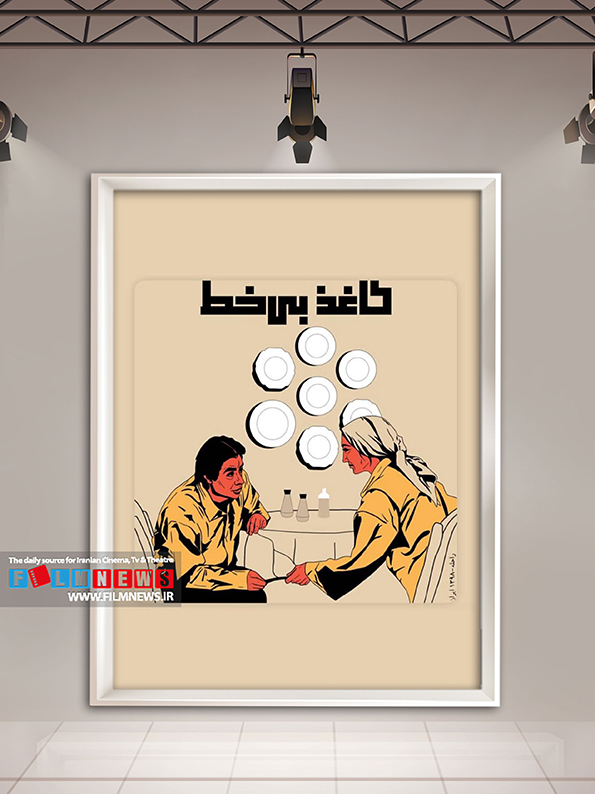 مجموعهای جذاب از طرحهای گرفیکی که به مناسبت درگذشت ناصر تقوایی توسط گرافیستها و کارتونیستها طراحی شده است.