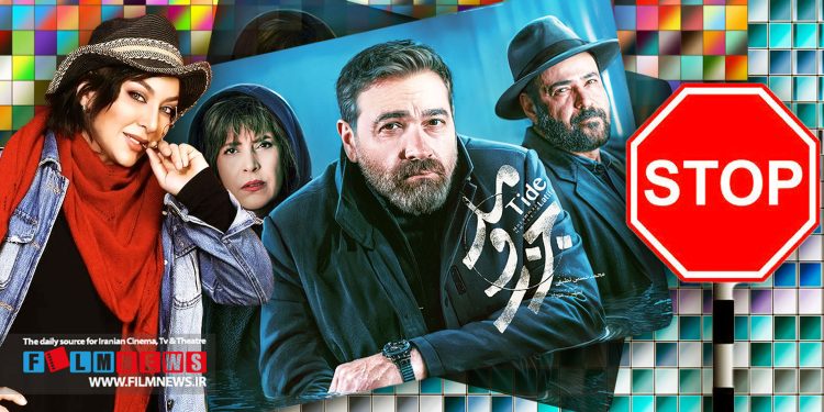 فقیه سلطانی از توقف تولید سریال «جزر و مد» خبر داد.