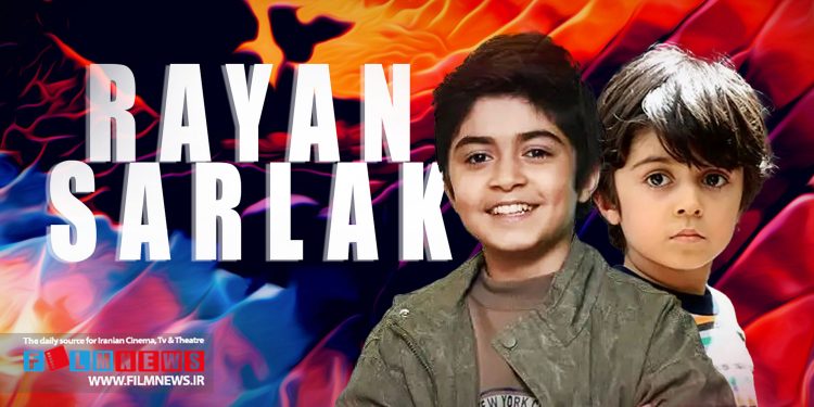 رایان سرلک که این روزها «ادم فروش» را روی پرده دارد طی این سالها نشان داده که چه استعداد شگرفی در بازیگری دارد.