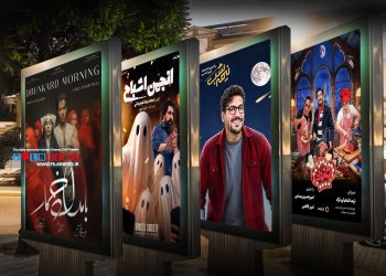 کنداکتور شبکه نمایش خانگی با انتشار سریال‌های «بامداد خمار»، «برتا،داستان یک اسلحه» و گیم‌شو«انجمن اشباح» دستخوش تغییراتی شده است.